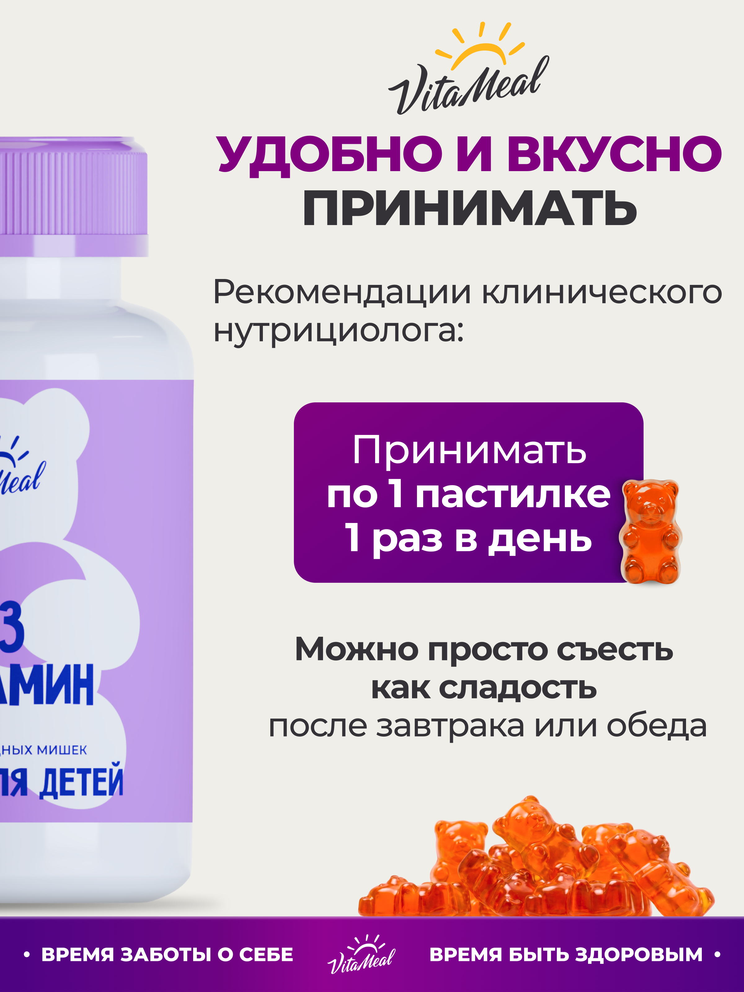 Витамин VitaMeal Д3 для детей жевательные мишки для иммунитета 60 пастилок - фото 8