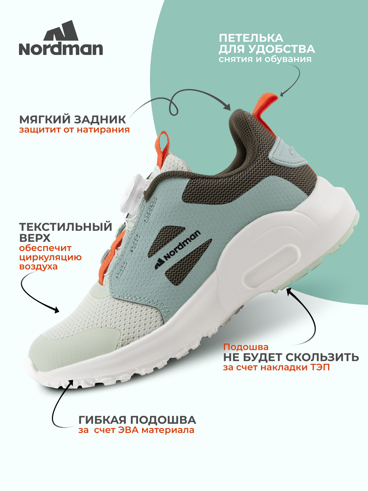 Кроссовки Nordman 3-1373-B02 - фото 4