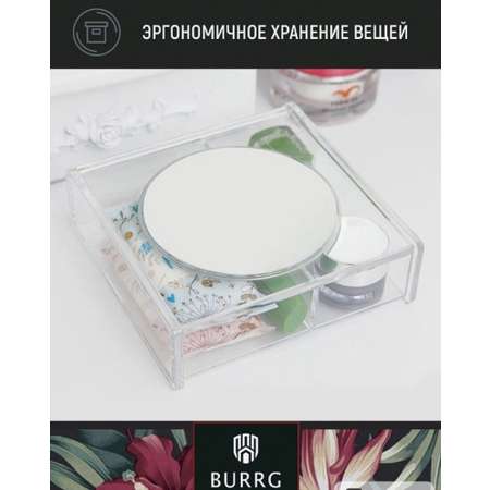 Органайзер BURRG для косметики аксессуаров и мелочей