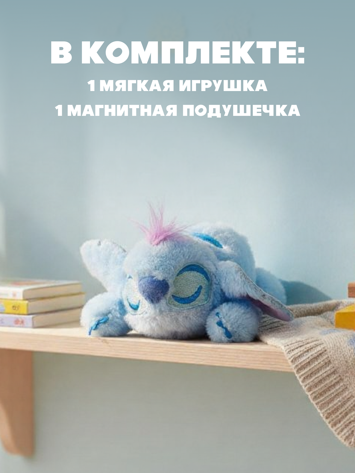 Игрушка мягкая Stitch с магнитом спящий - фото 5