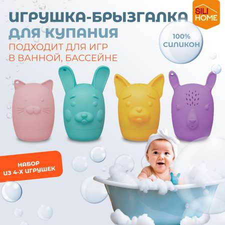 Игрушка SILIHOME