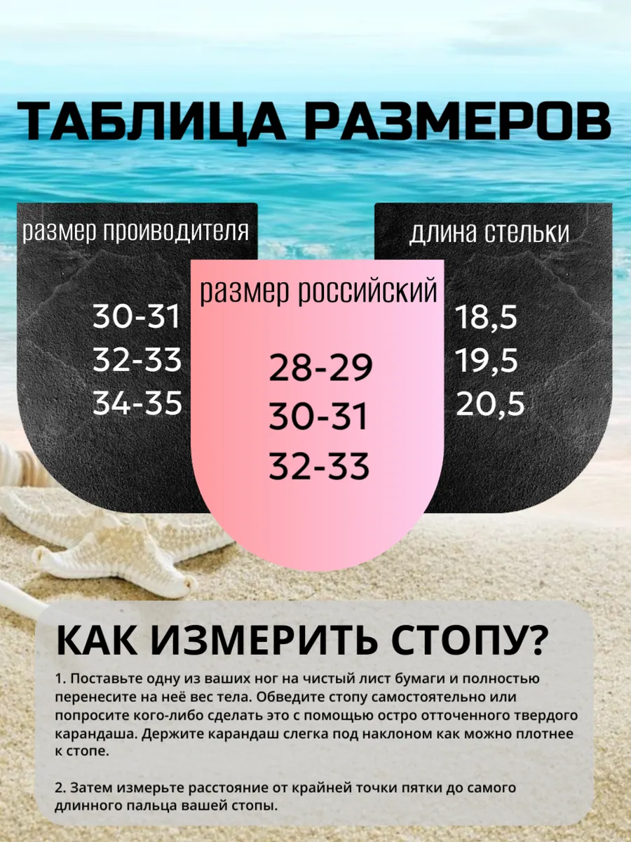Аквашузы UTA HOME Аква_дет/Кит - фото 7