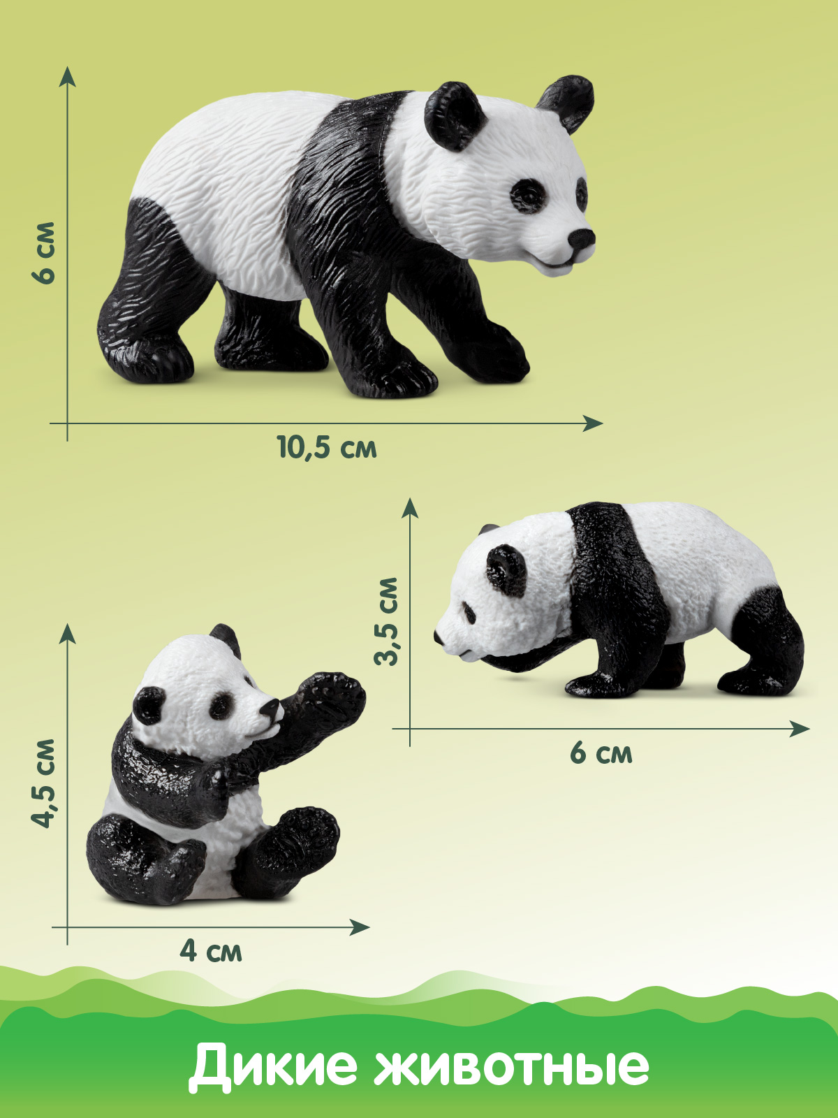 Игровой набор DARWIN Дикие животные Панды 3шт - фото 2