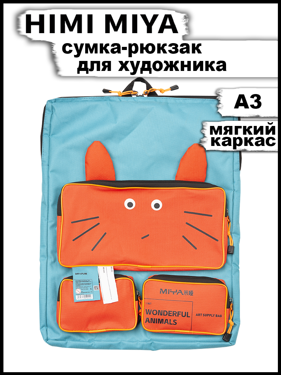 Школьная сумка HIMI MIYA - фото 2