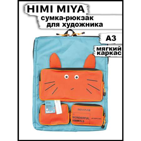Школьная сумка HIMI MIYA