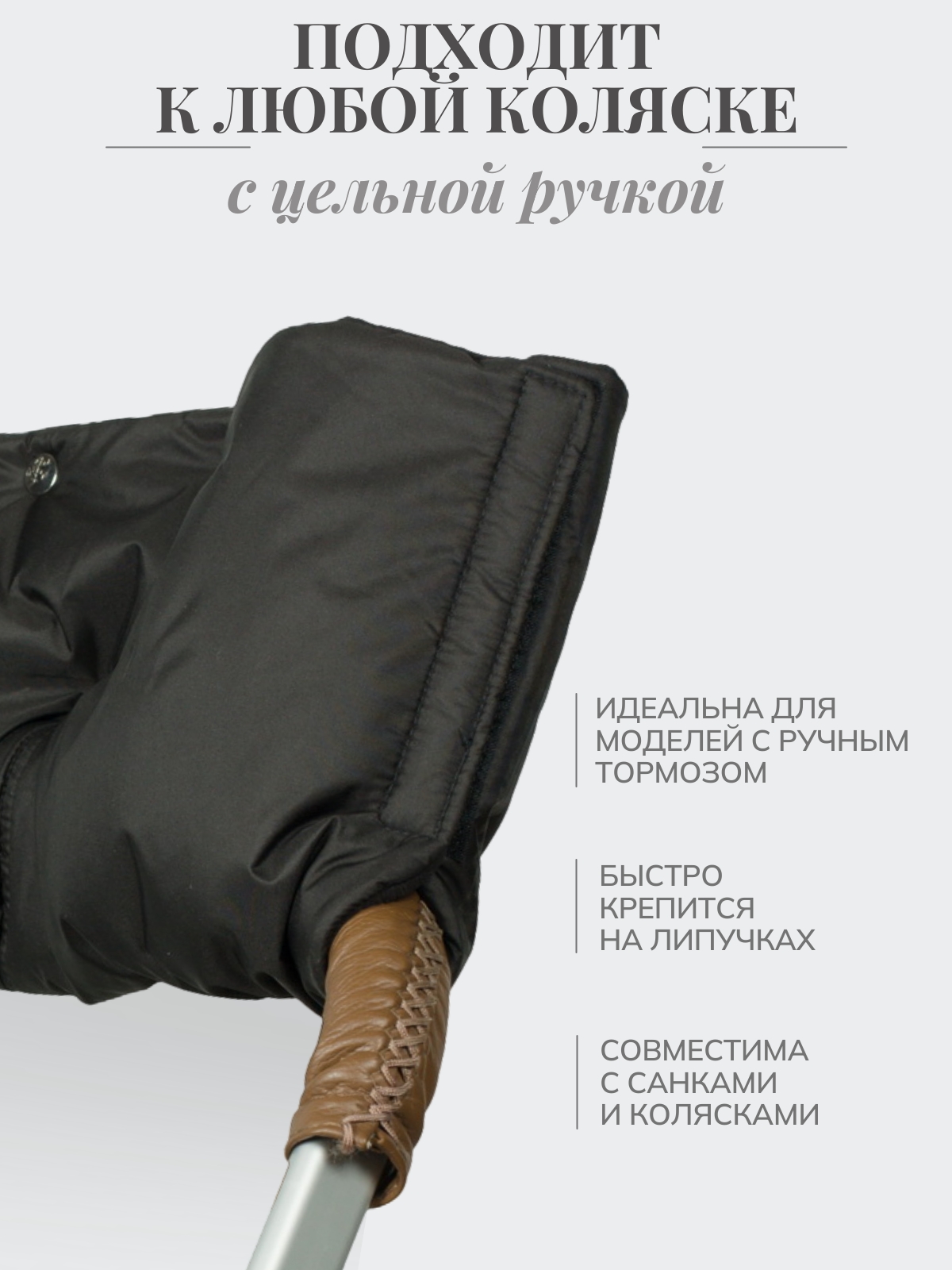 Муфта Чудо-Чадо МКФ08-001 - фото 2