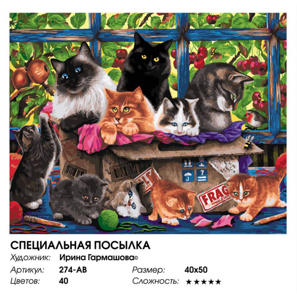 Картина по номерам Белоснежка Специальная посылка - фото 9