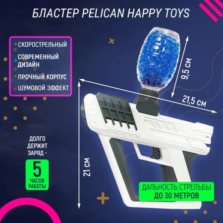 Бластер PELICAN HAPPY TOYS