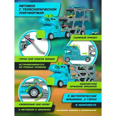 Автовоз AUTODRIVE катапульта