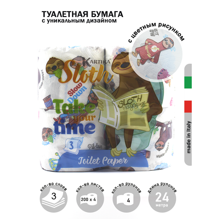 Туалетная бумага World cart 4 шт.