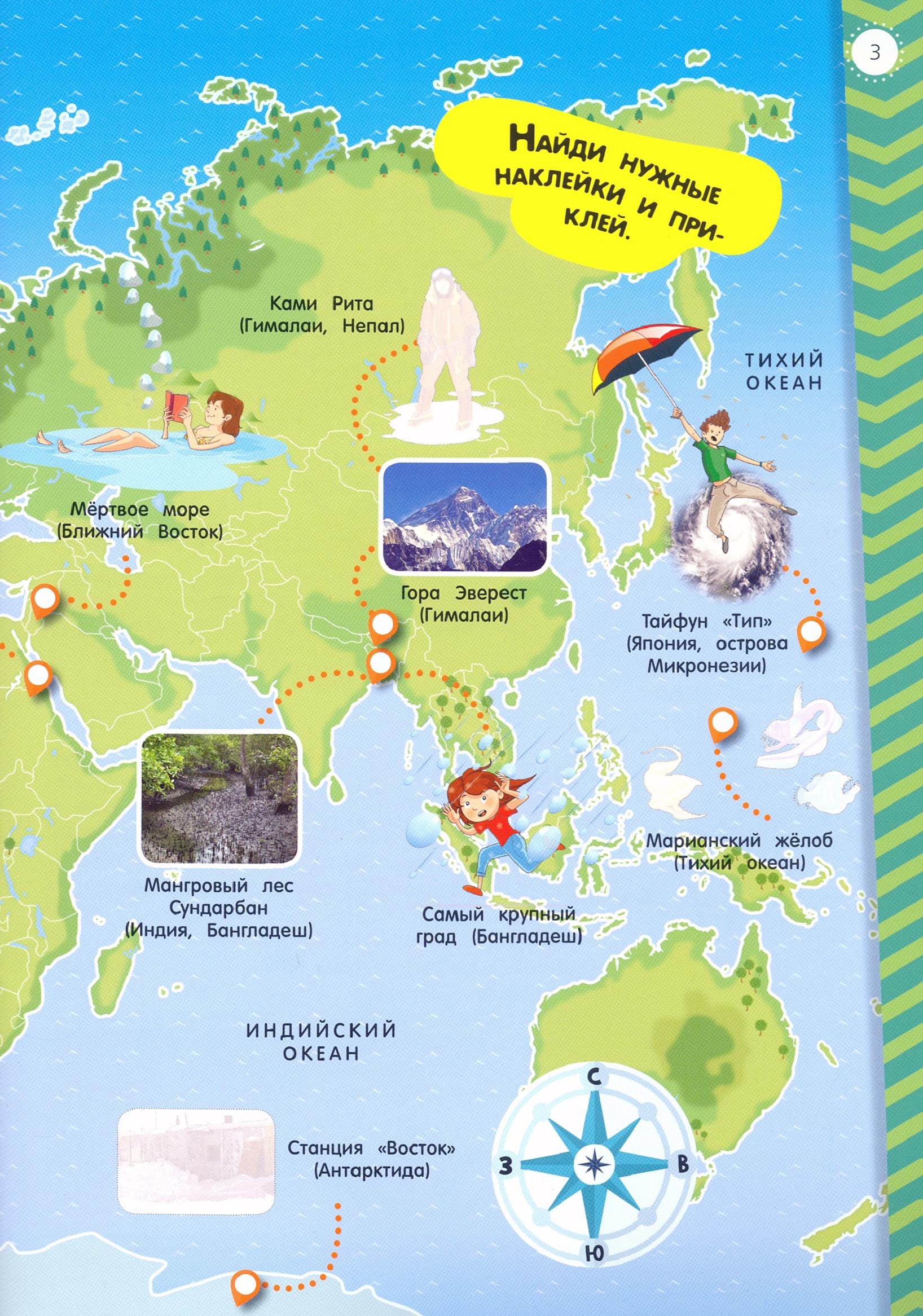 Книга Лабиринт Мой атлас с наклейками Мировые рекорды - фото 7