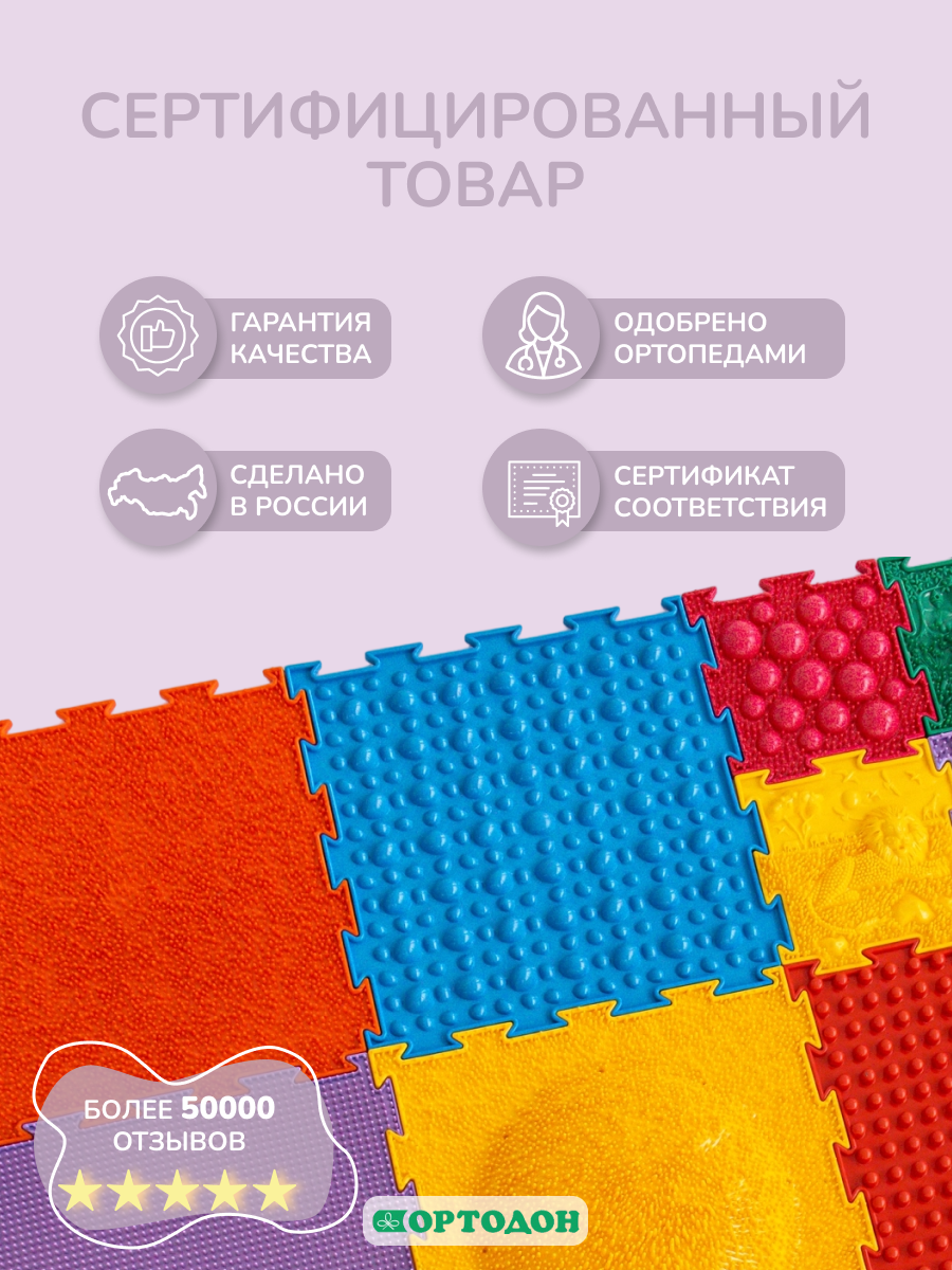 Коврик-пазл Ортодон массажный развивающий 26 x 220 см - фото 6