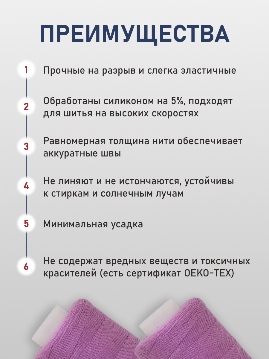 Нитки для шитья 40/2 Bestex 10шт цв 67 - фото 3