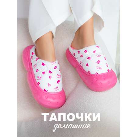 Тапочки Glamuriki