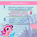Детская омега-3 Доктор Море для детей от 3-х лет 120 жевательных капсул