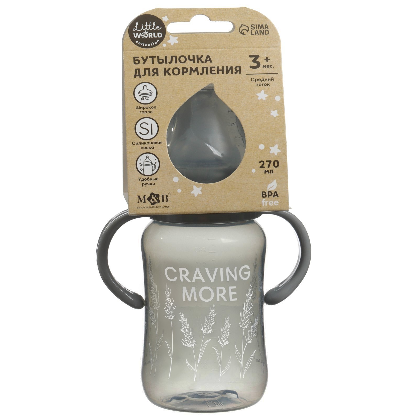 Бутылочка Mum and Baby 270 мл - фото 8