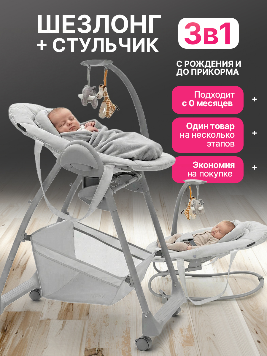 Стульчик для кормления agex Seat’n Sleep серый - фото 3