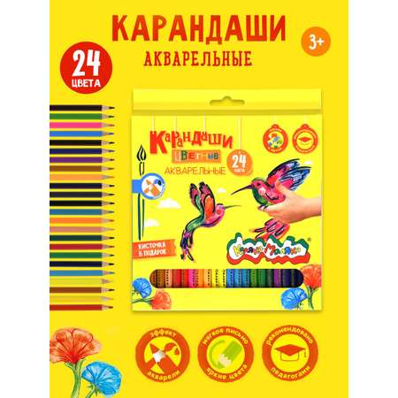 Карандаши акварельные Каляка-Маляка 24 шт.
