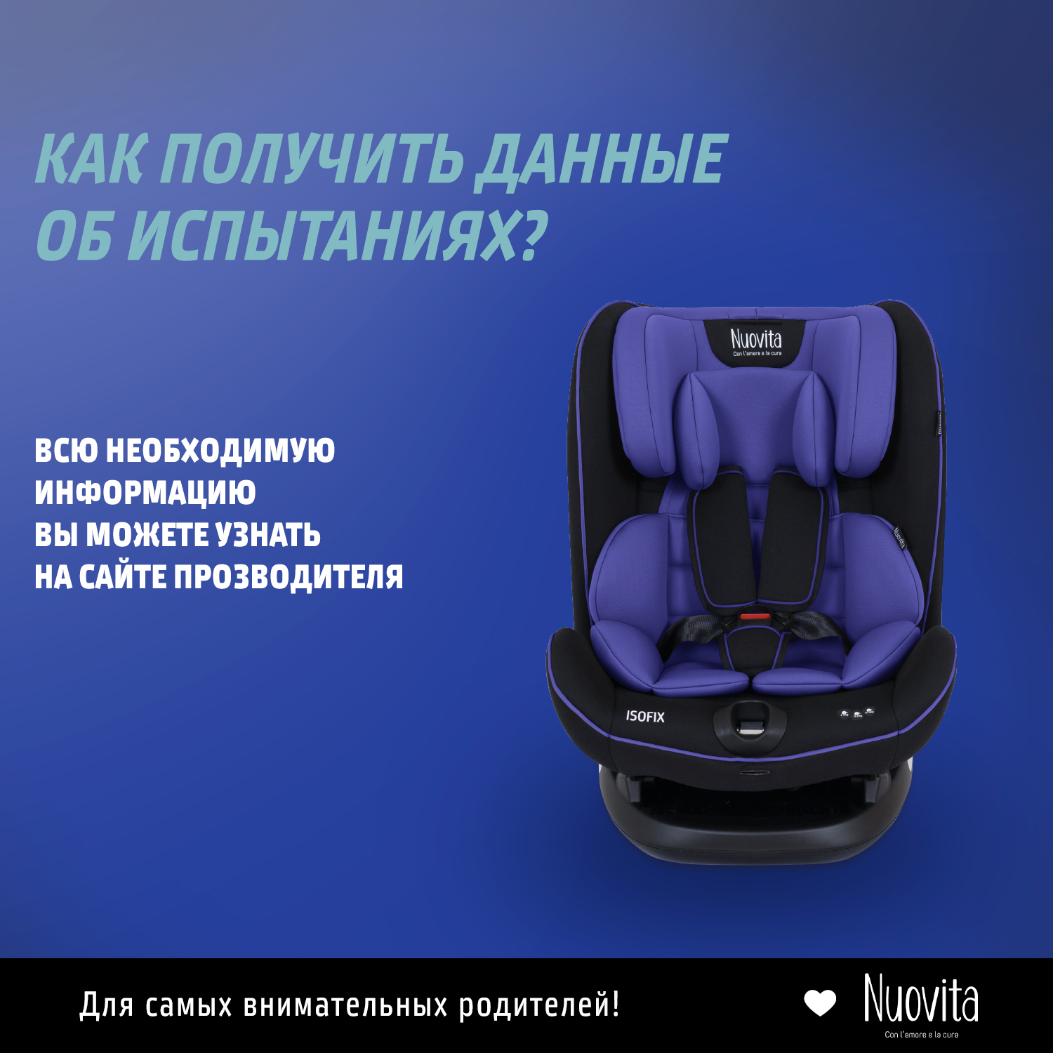 Автокресло Nuovita Isofix 1/2/3 (9-36 кг) - фото 4
