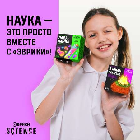 Набор для опытов Эврики