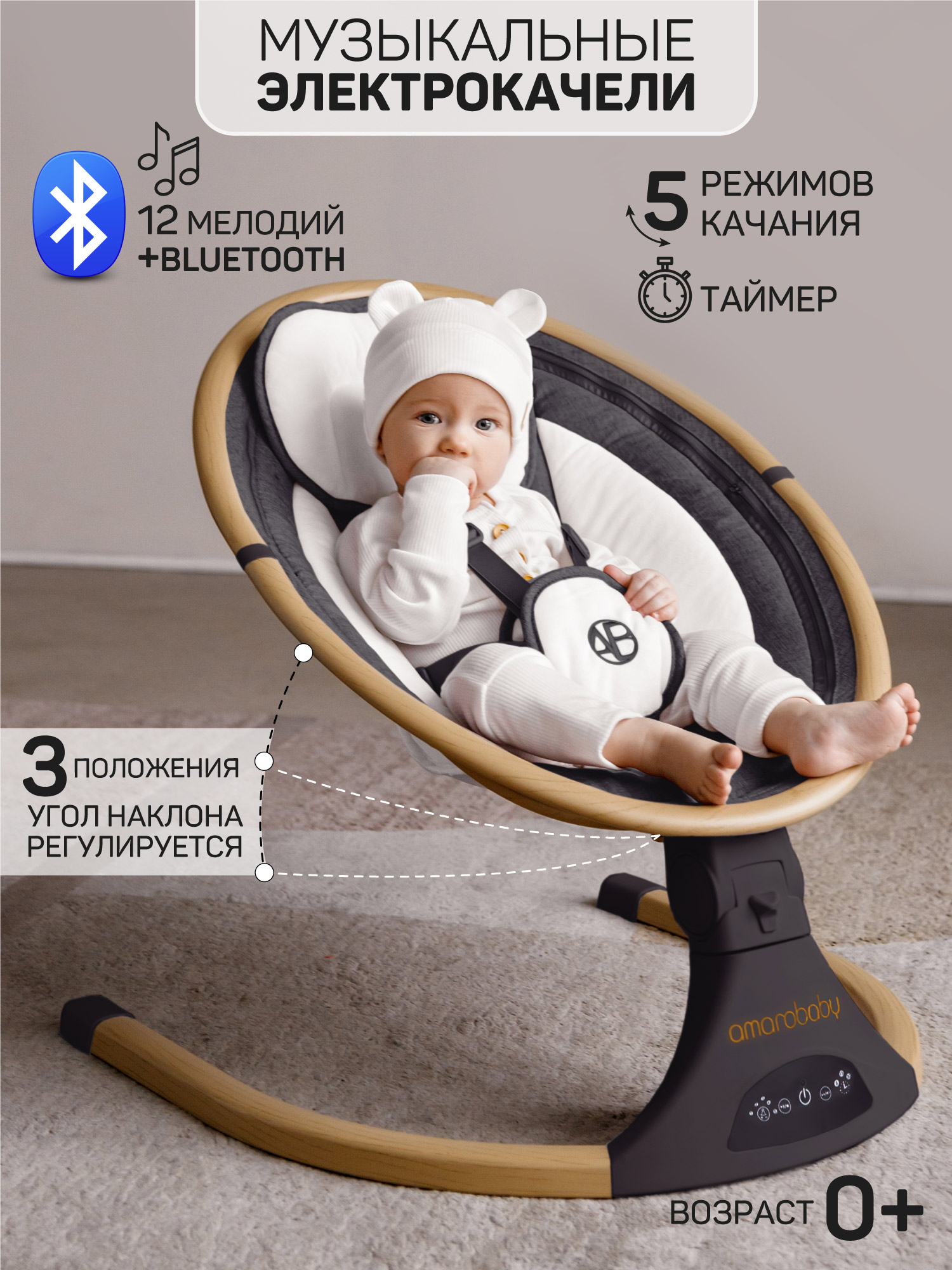 Качели Amarobaby Ergo Swing черный - фото 1