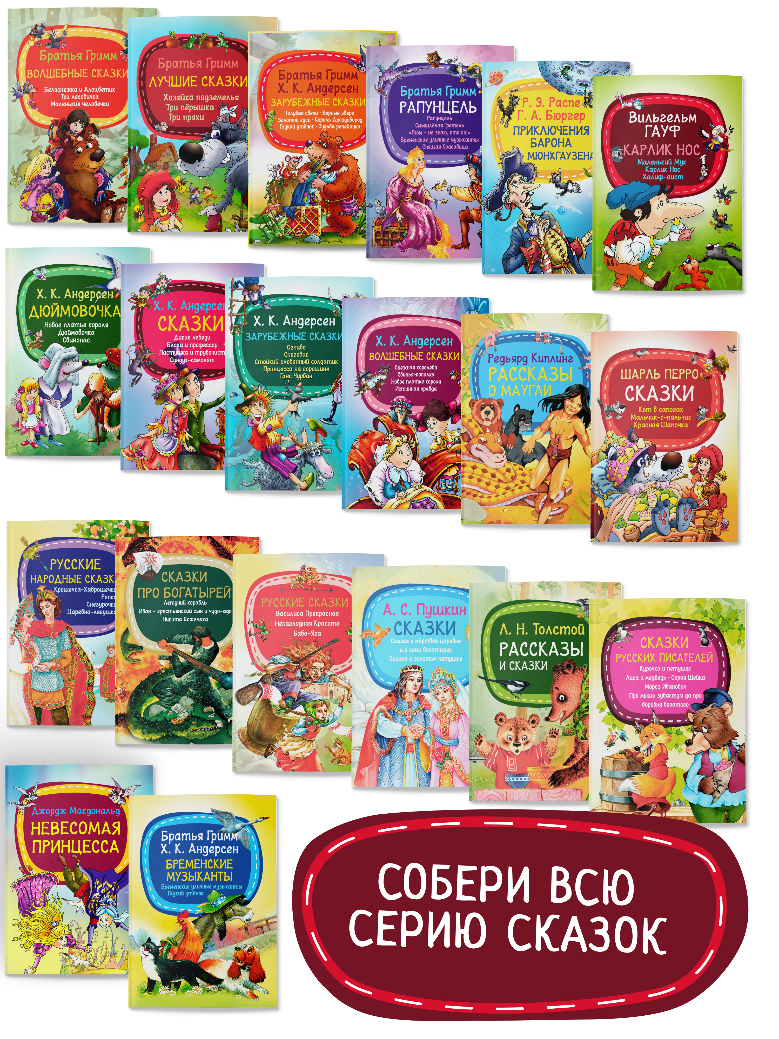 Книга для детей Харвест Вильгельм Гауф. Сказки - фото 10