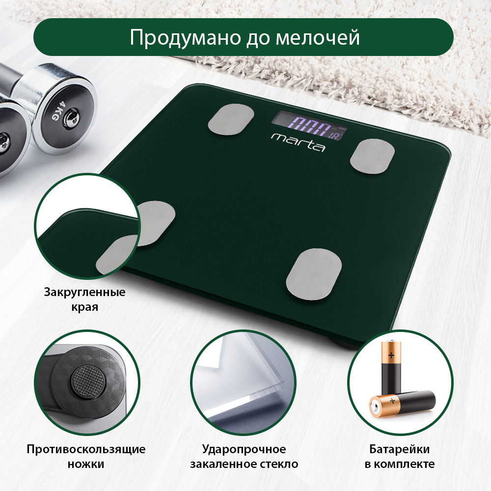Весы напольные MARTA MT-1607 LCD диагностические умные с Bluetooth темный хризолит - фото 11
