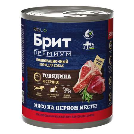 Корм для собак Brit для всех пород с говядиной и сердцем консервированный 850г