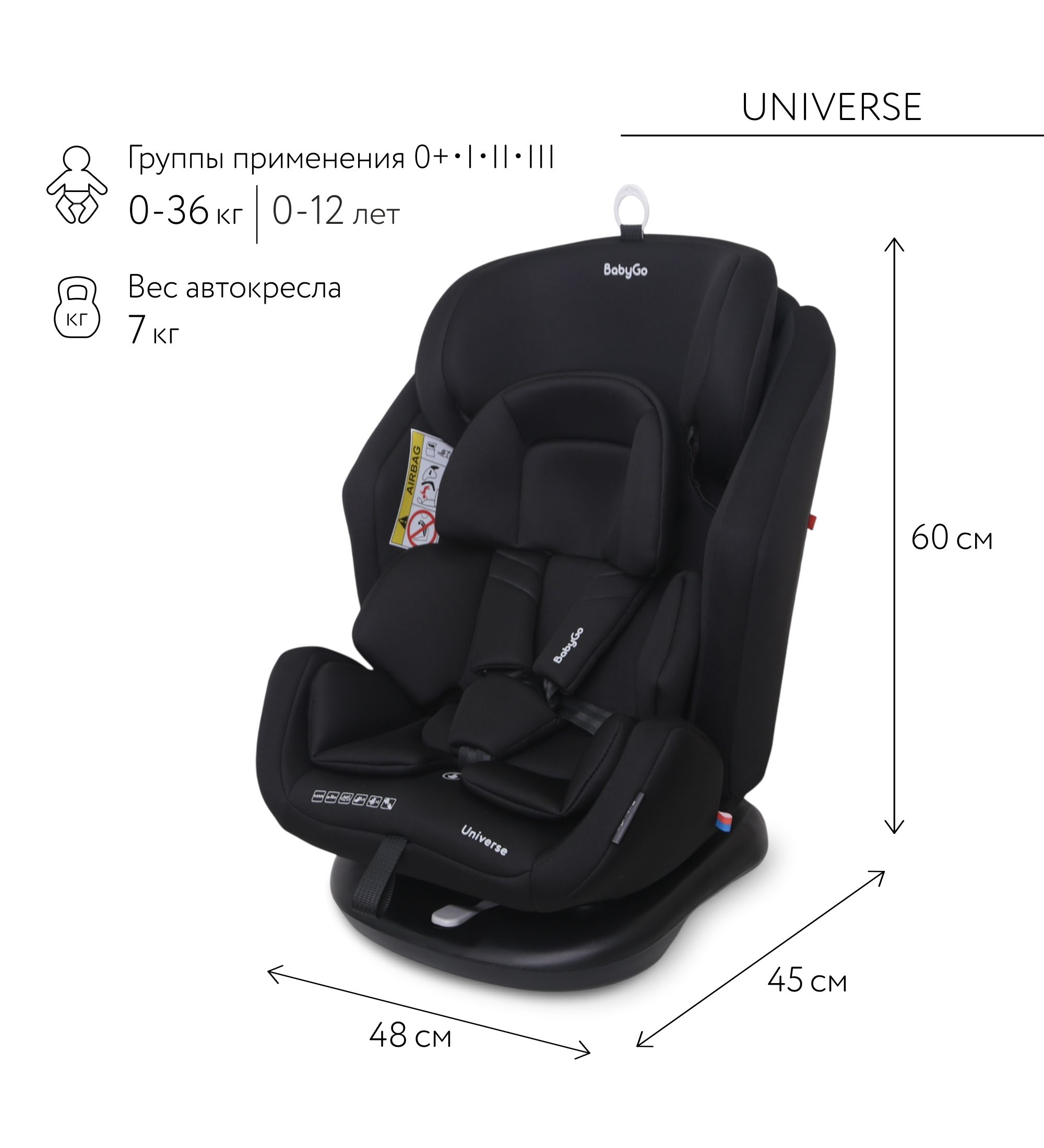 Автокресло BabyGo Universe New 0+/1/2/3 (0-36 кг) черный - фото 3