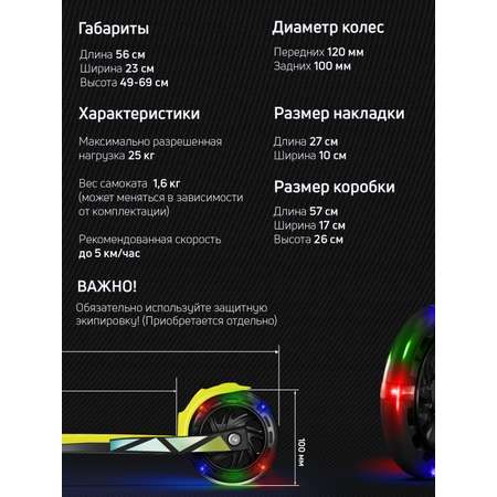 Самокат Buggy Boom трехколесный