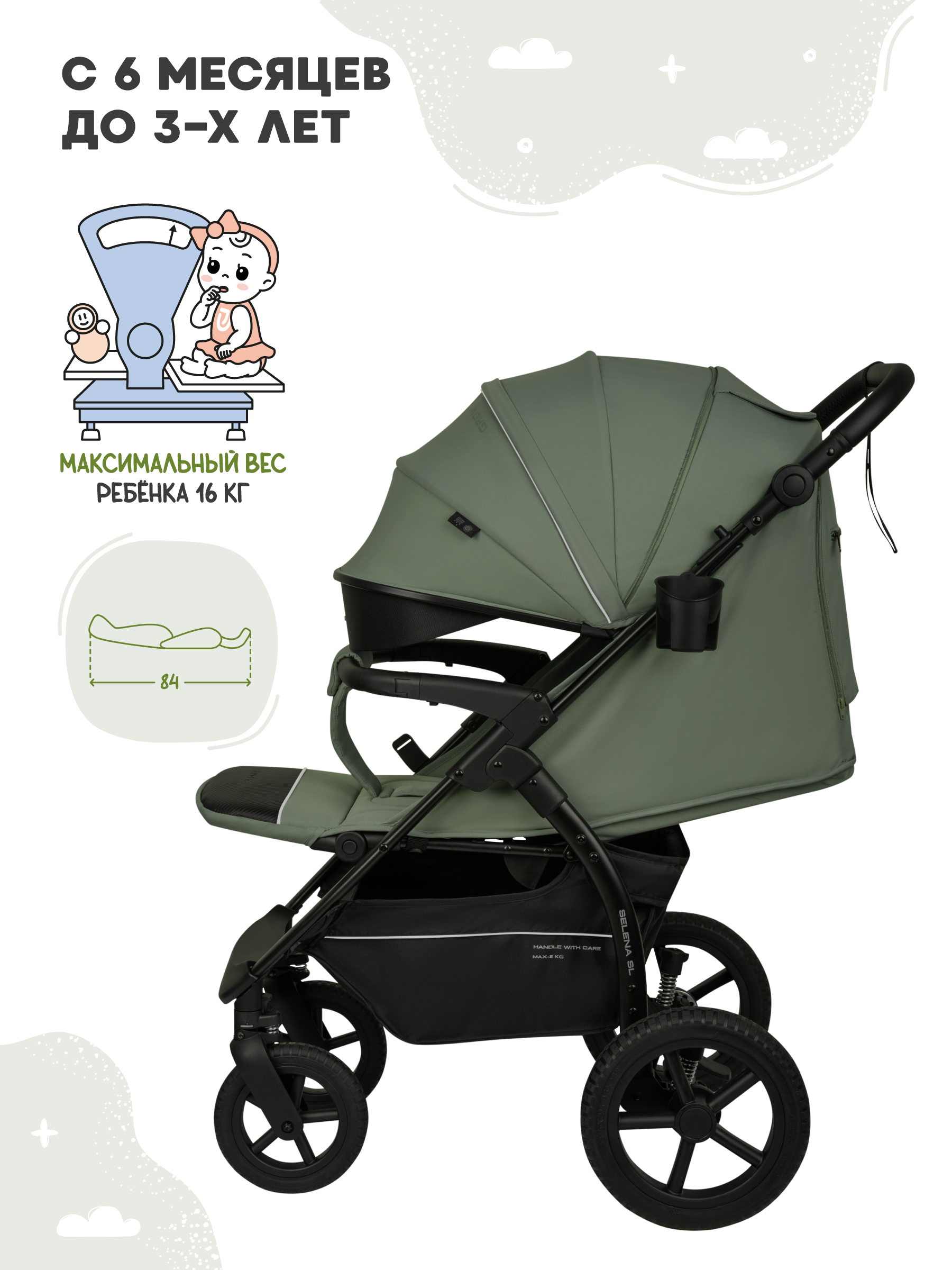 Коляска прогулочная JOVOLA Selena SL, зеленый - фото 6