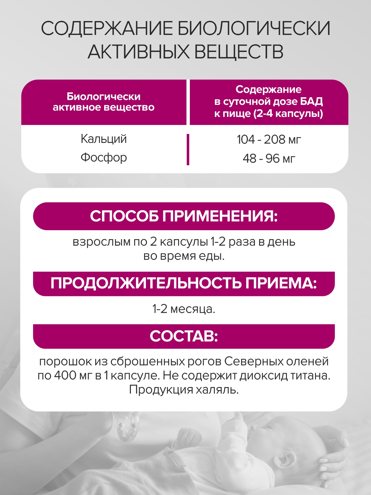 Цыгапан витамины и минералы для кормящих женщин, 400 мг, 120 капсул - фото 14