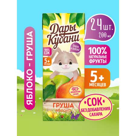 Сок детский Дары Кубани яблочно-грушевый без сахара осветленный с 5 месяцев 24 шт по 200 мл