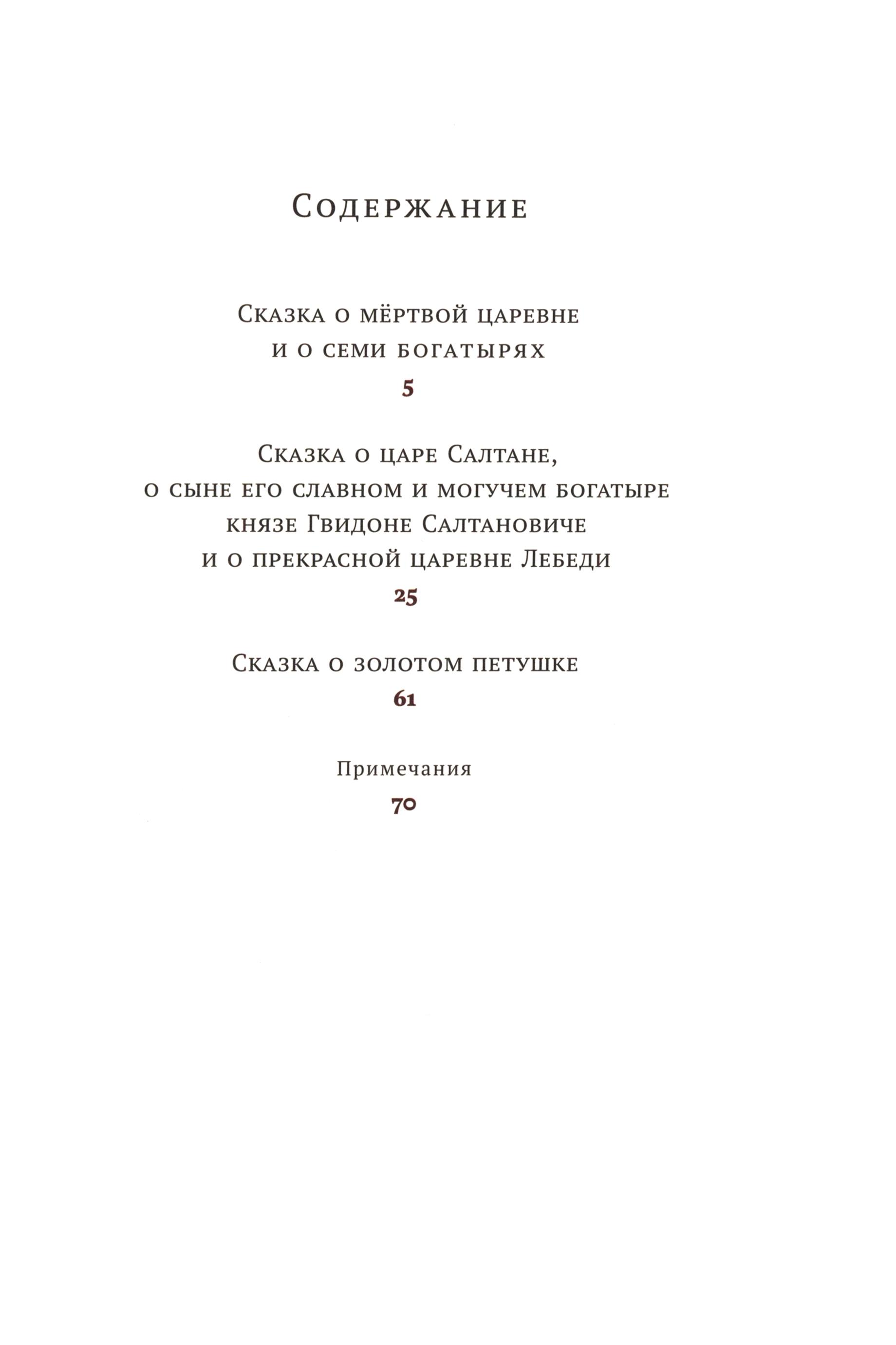 Книга Стрекозa Сказки - фото 8