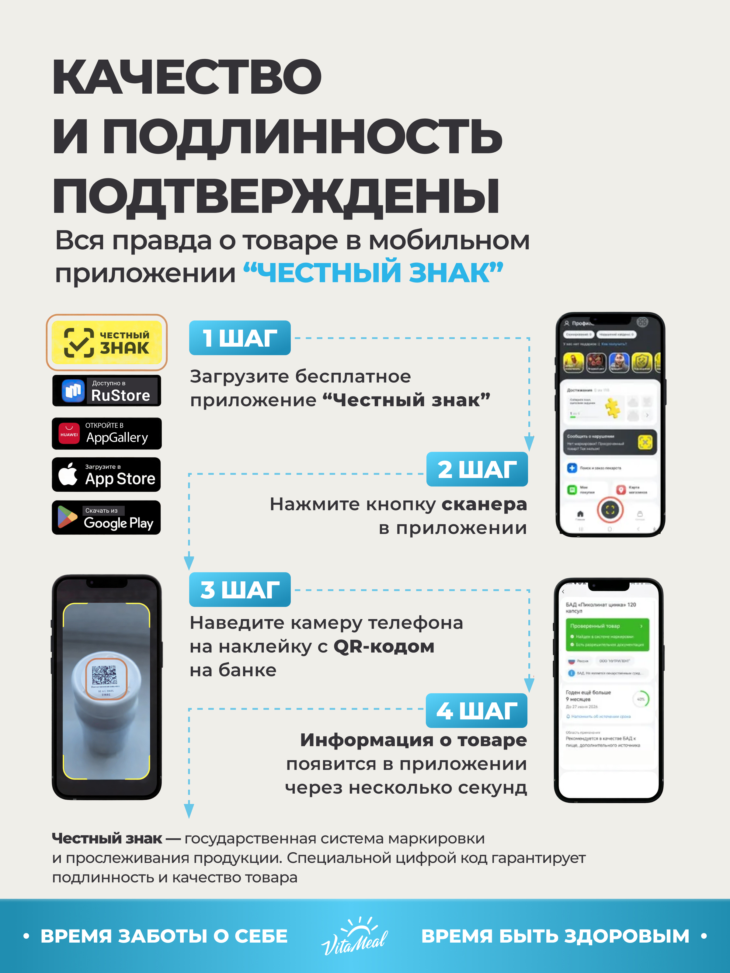 Витаминно-минеральный комплекс VitaMeal Цинк + Селен + витамин С для красоты иммунитета и щитовидной железы 90 капсул - фото 14