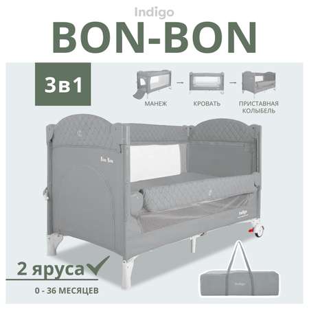 Манеж кровать детский Indigo Bon-Bon лен приставной 2 уровня светло-серый
