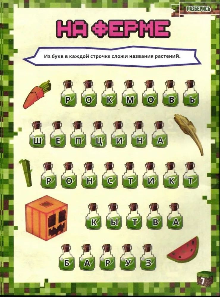 Детские журналы ИД Лев Моя игра 1/26 и 2/26 с конструктором - фото 5