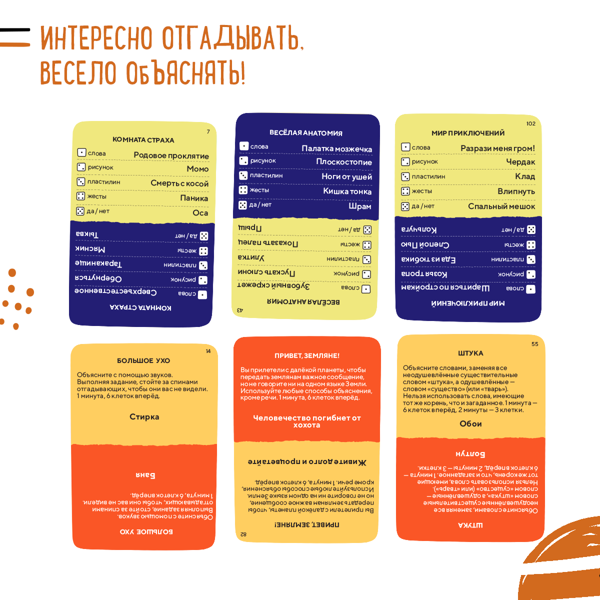 Настольная игра Экивоки - фото 9