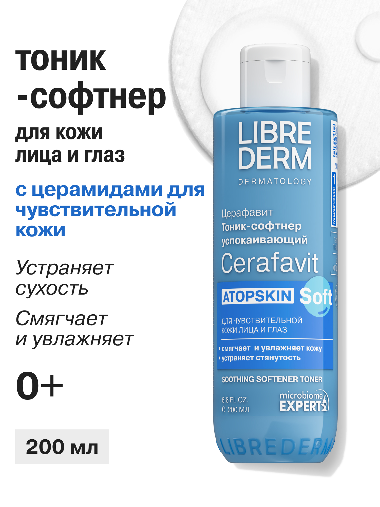 Бальзам Librederm 400 мл - фото 2