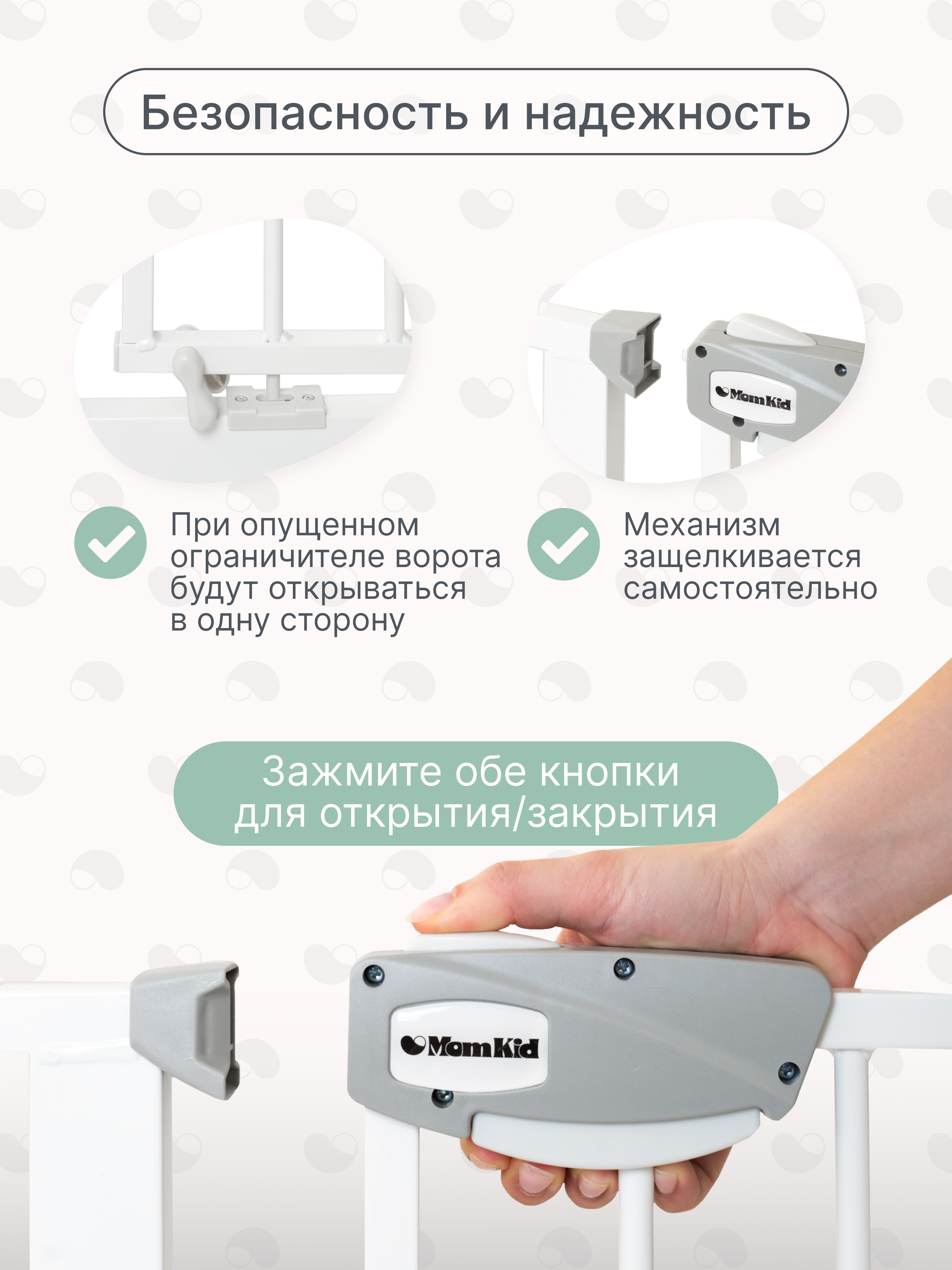 Металлическая защитная барьер-калитка MomKid для проемов и лестниц ограничитель для домашних животных ворота безопасности - фото 2