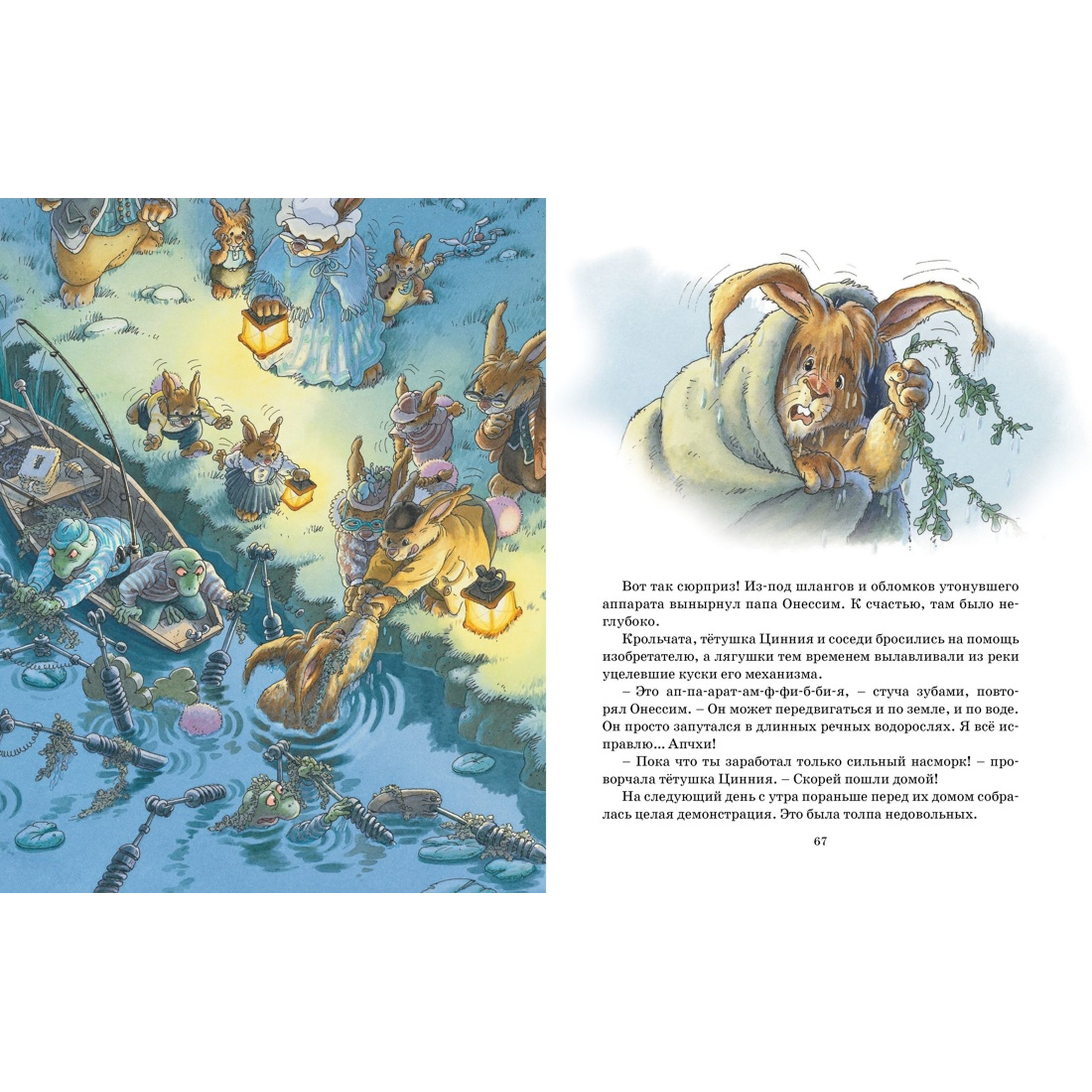 Книга Большая велогонка Юрье - фото 6