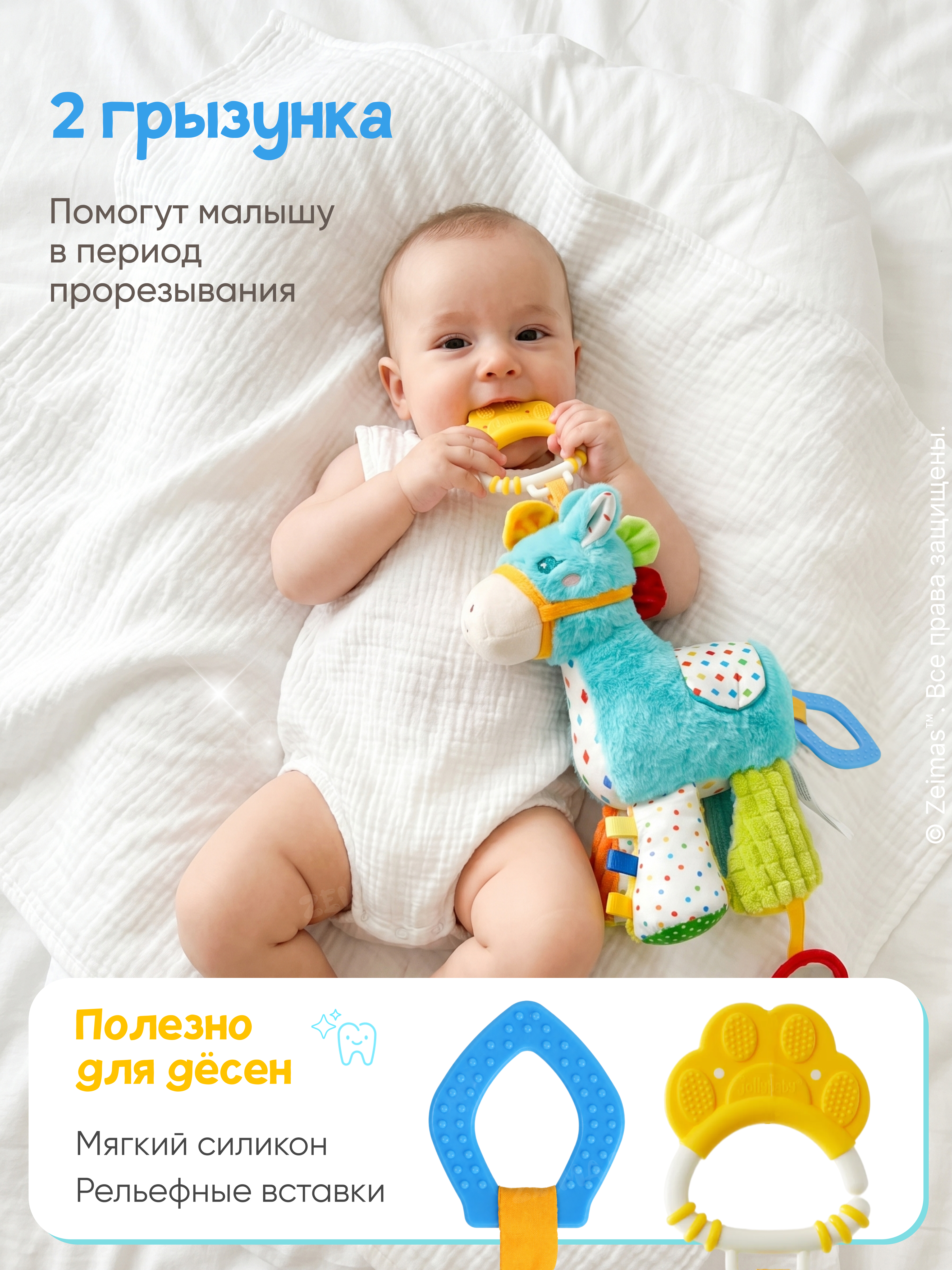 Игрушка Zeimas подвеска Погремушка музыкальная - фото 11