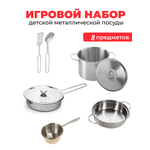 Игрушка S+S набор детской посуды 8 предм.