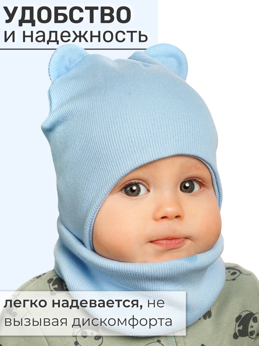 Комплект ПриКиндер U-A_233980 Цвет: Голубой - фото 4