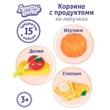 Игрушка AMORE BELLO продукты