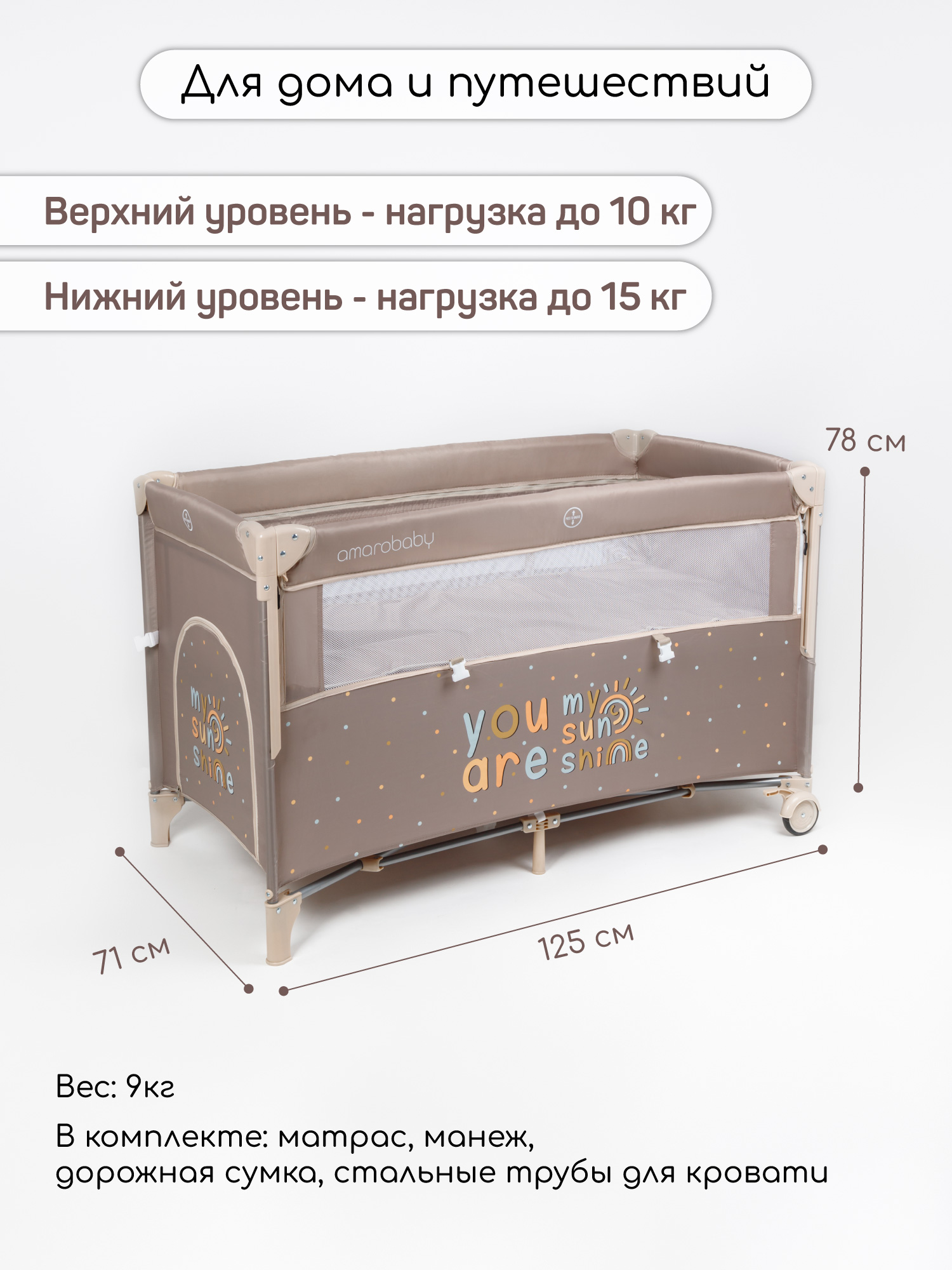 Манеж кровать Amarobaby Transform Sunshine AMARO-26TrS/12 - фото 14