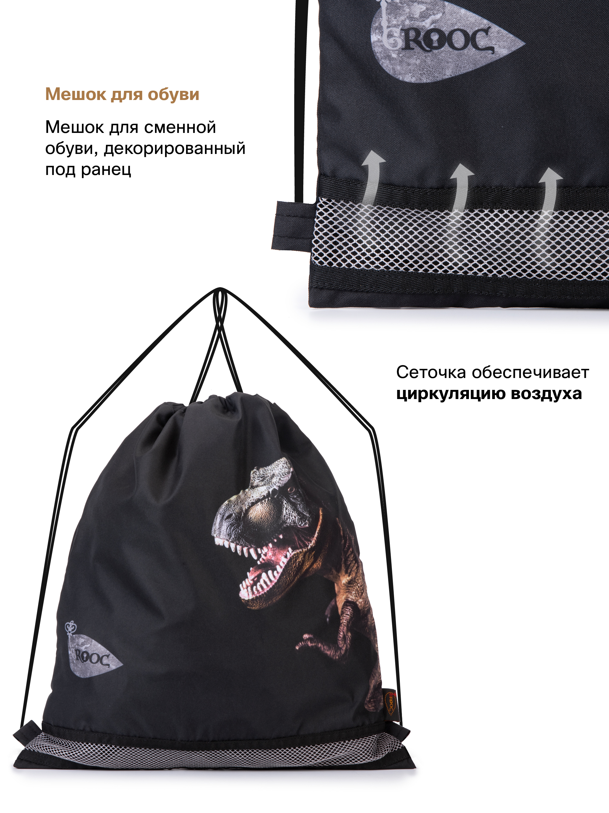 Ранец GROOC - фото 19