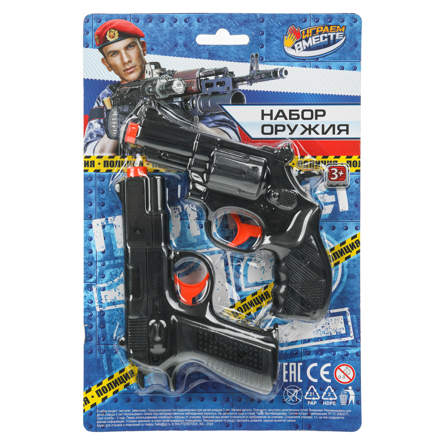 Набор Играем вместе - фото 2