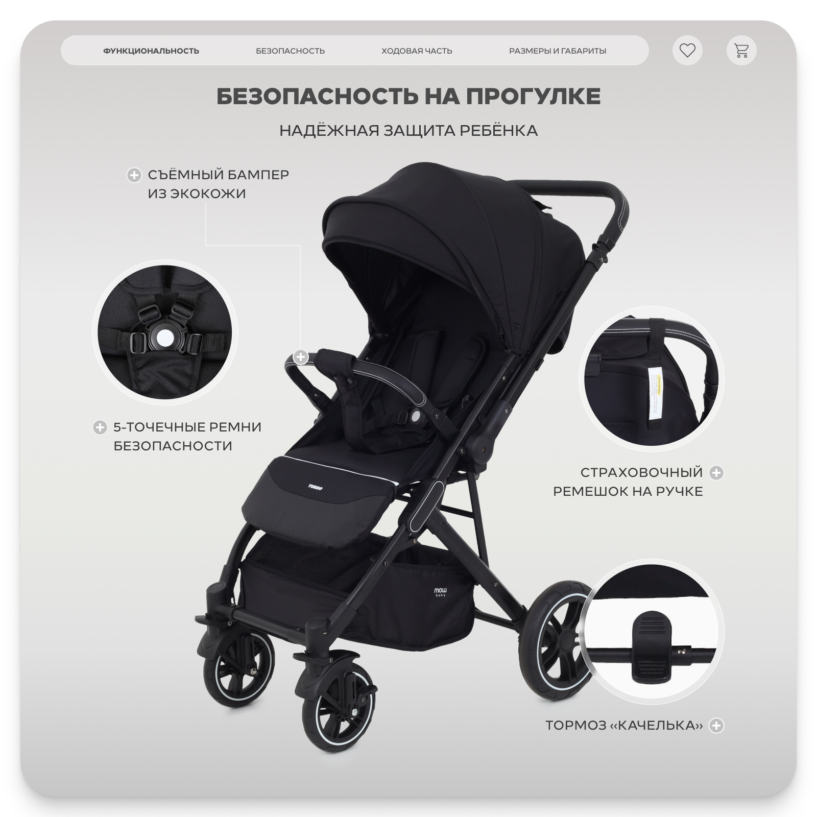 Коляска прогулочная MOWbaby Turbo черный - фото 7