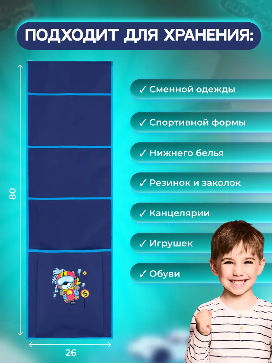 Кармашки в шкафчик Бим-Бом для детского сада - фото 2